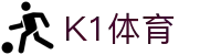 k1集团(体育股份有限公司)-十年品牌 值得信赖